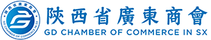 陕西省广东商会执行会长李志明参加第八届丝绸之路国际博览会辽宁-陕西重点企业座谈会-商会新闻-陕西省广东商会 